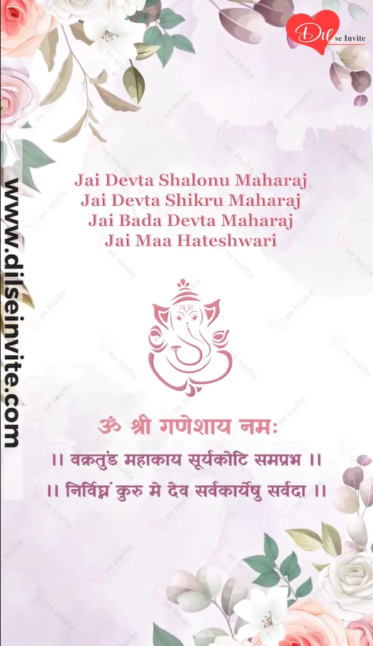 ποΈβ¨ Shubh Mangal Vivah Invitations ππ