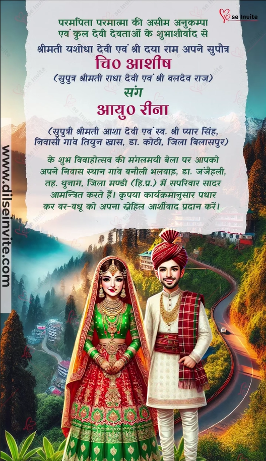 The Perfect Union ( Hindi)