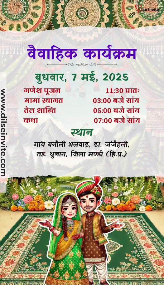 The Perfect Union ( Hindi)