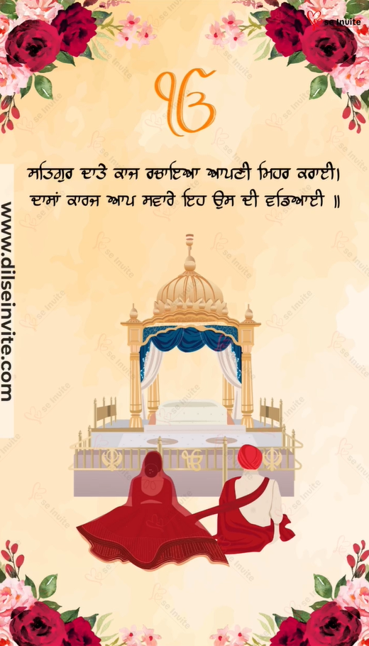 Ek Onkar Invites