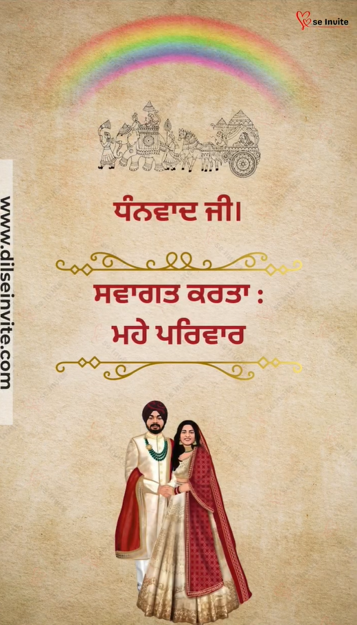 Ek Onkar Invites