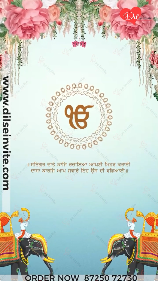 Sajda – A Soulful Sikh Wedding Invite